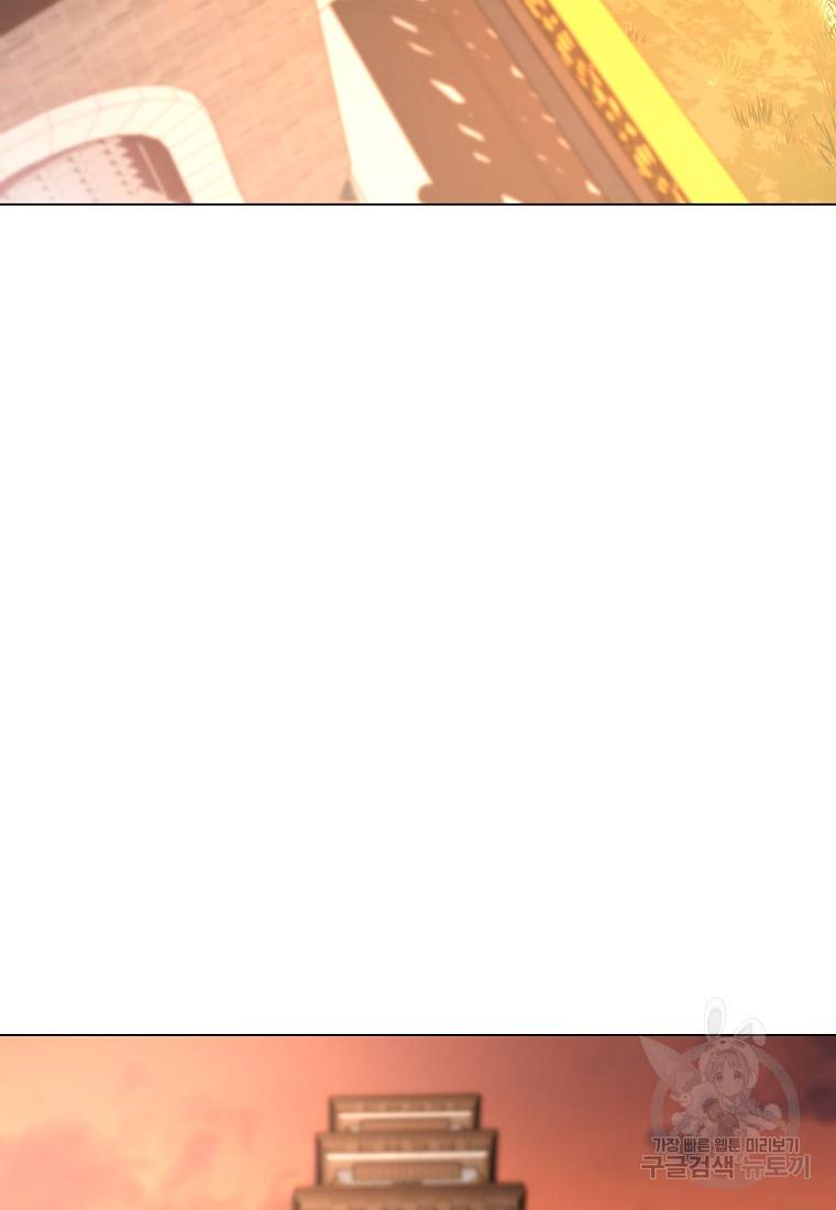 신을 죽이러 갑니다 16화 96