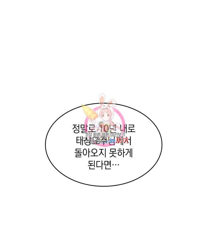 나노마신 122화 1
