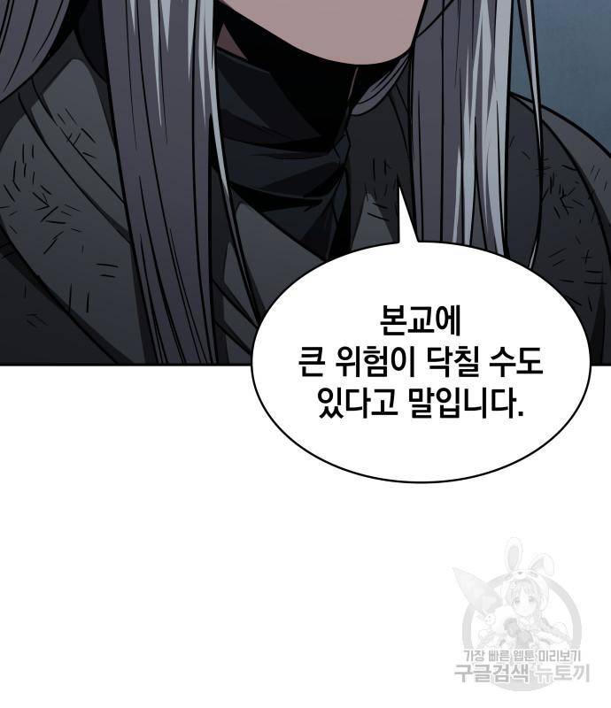 나노마신 122화 3