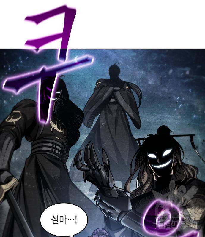 나노마신 122화 4