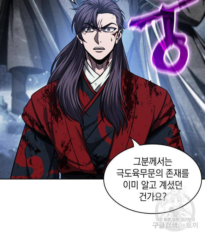 나노마신 122화 5