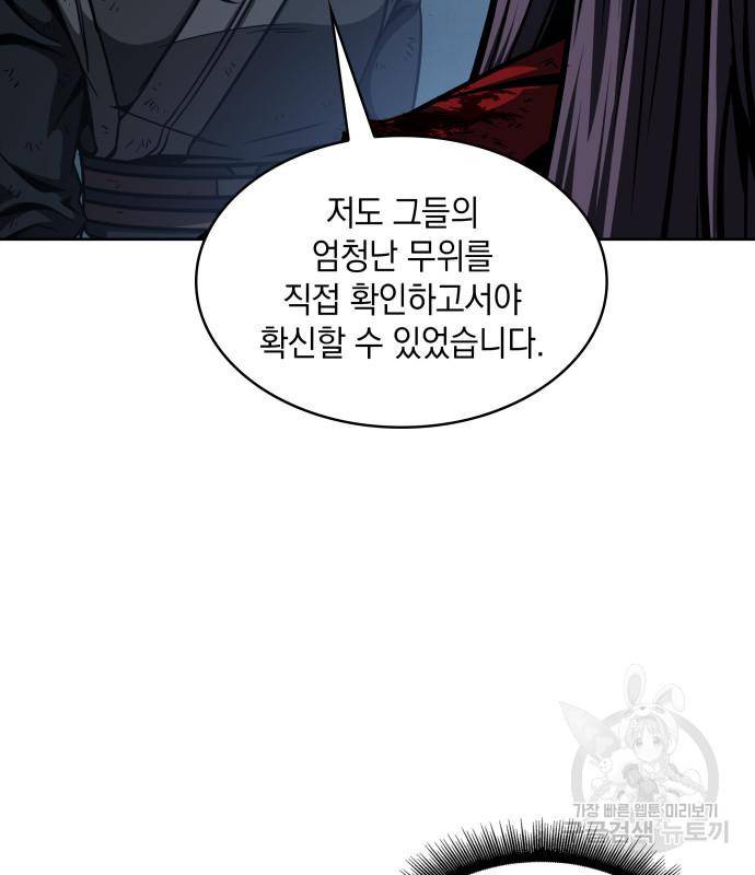 나노마신 122화 7
