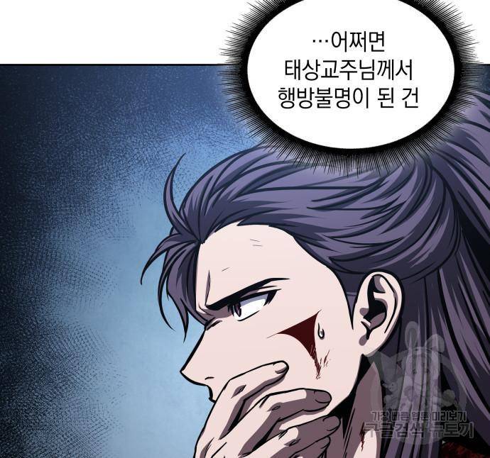 나노마신 122화 8