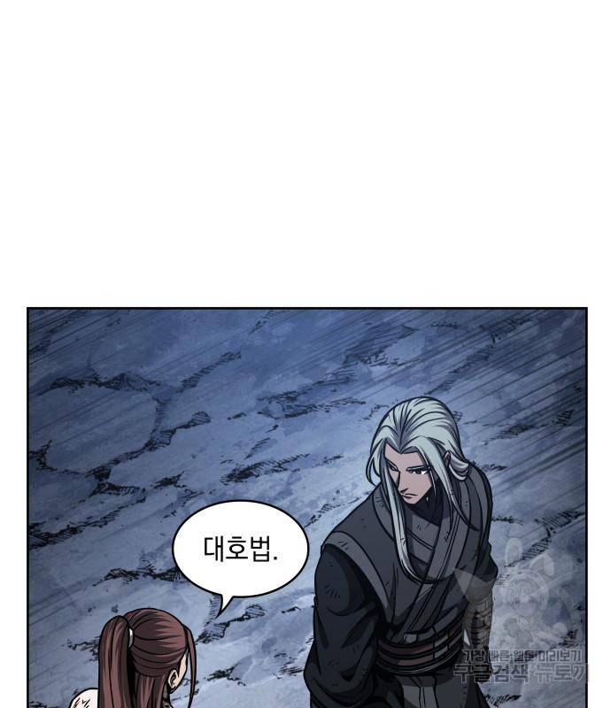 나노마신 122화 10