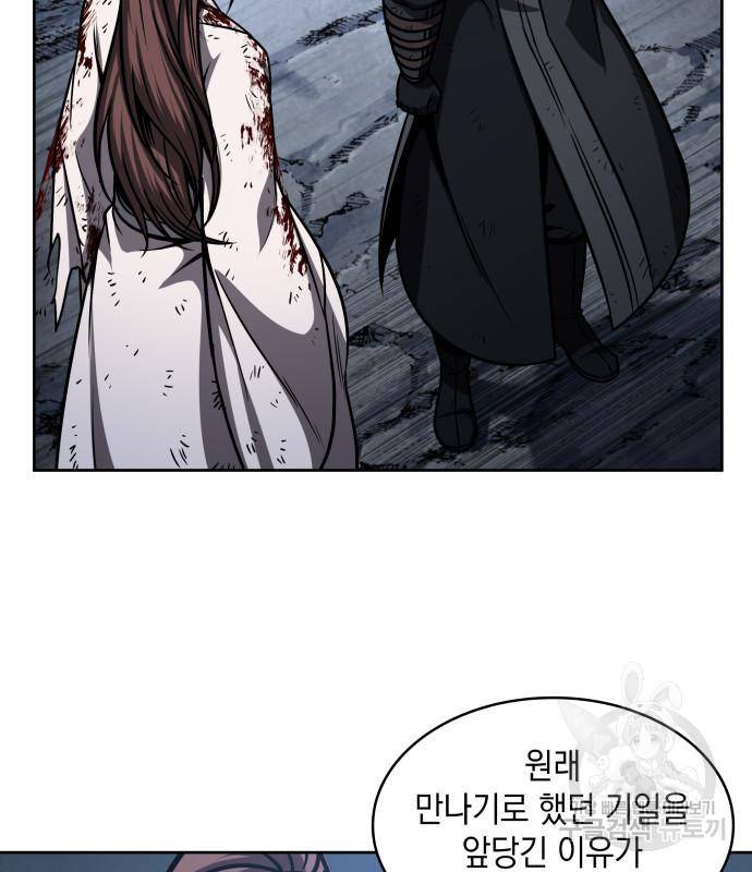 나노마신 122화 11