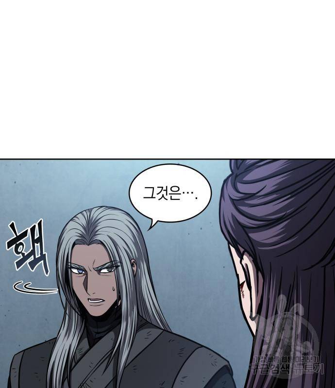 나노마신 122화 13