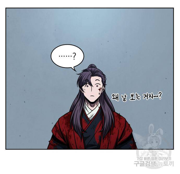 나노마신 122화 15