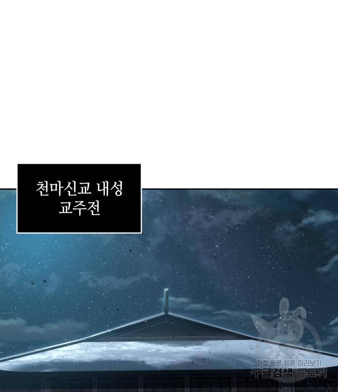 나노마신 122화 18