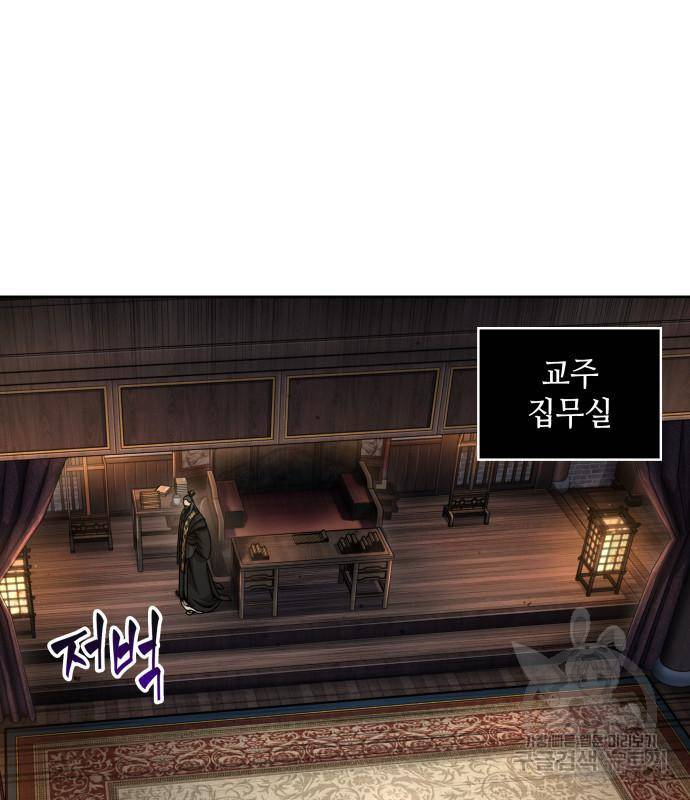나노마신 122화 20