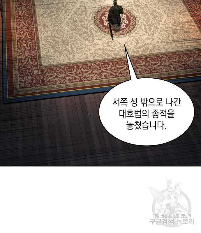 나노마신 122화 21