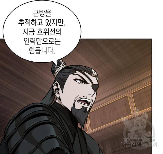 나노마신 122화 22
