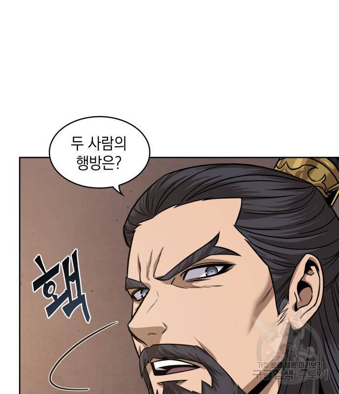 나노마신 122화 24