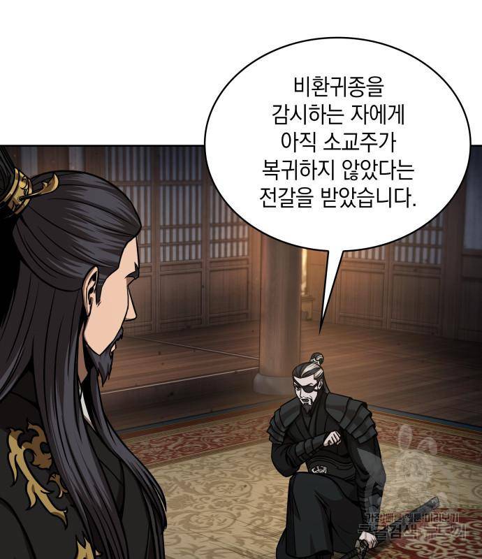 나노마신 122화 26