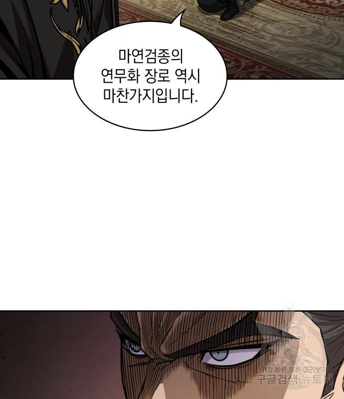 나노마신 122화 27