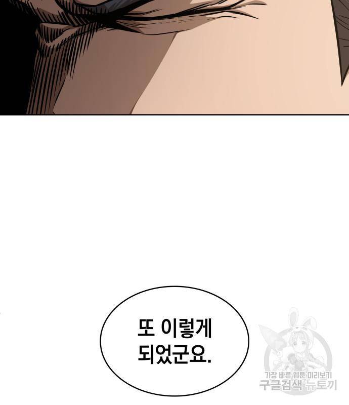 나노마신 122화 29