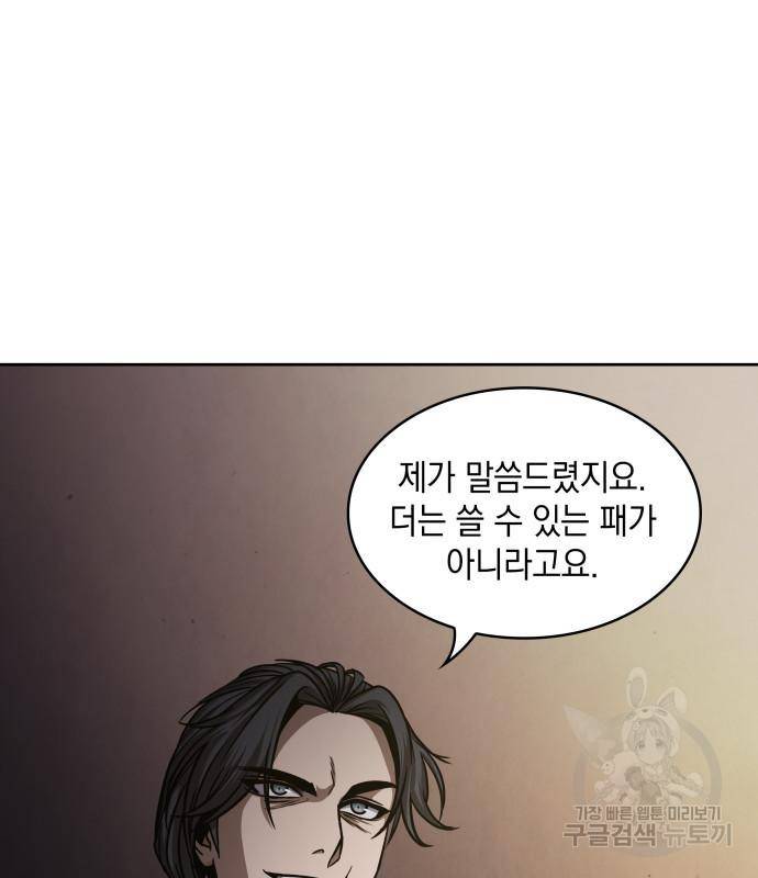 나노마신 122화 32