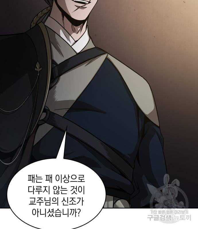 나노마신 122화 33