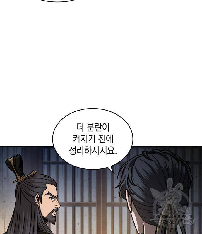 나노마신 122화 34