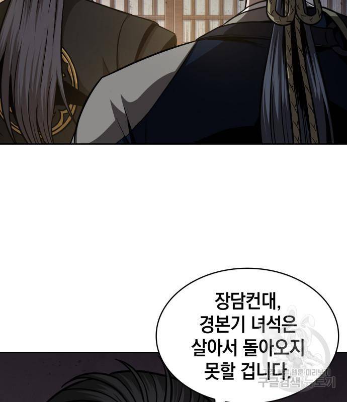 나노마신 122화 35