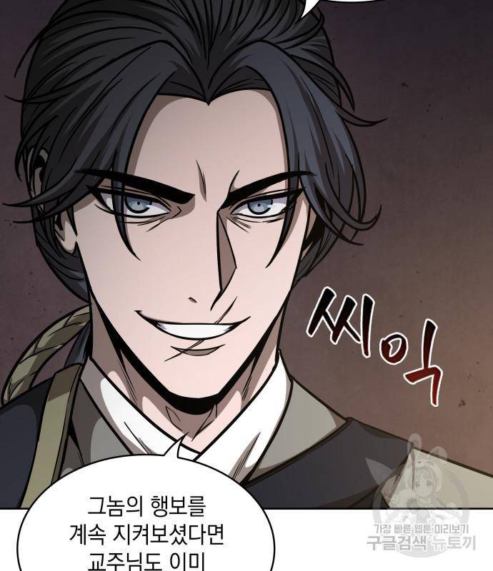 나노마신 122화 36
