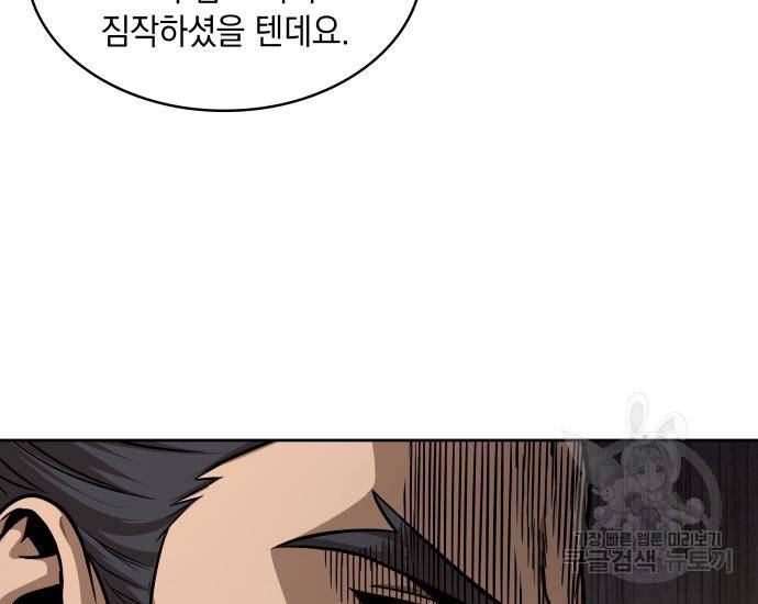 나노마신 122화 37
