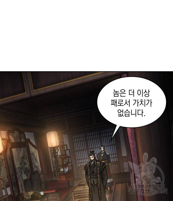 나노마신 122화 39