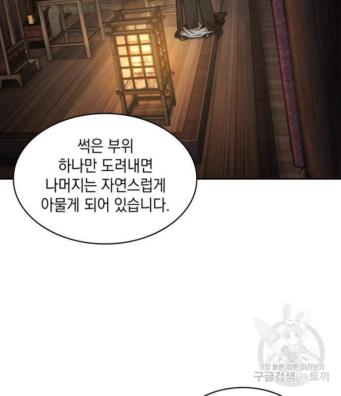 나노마신 122화 40