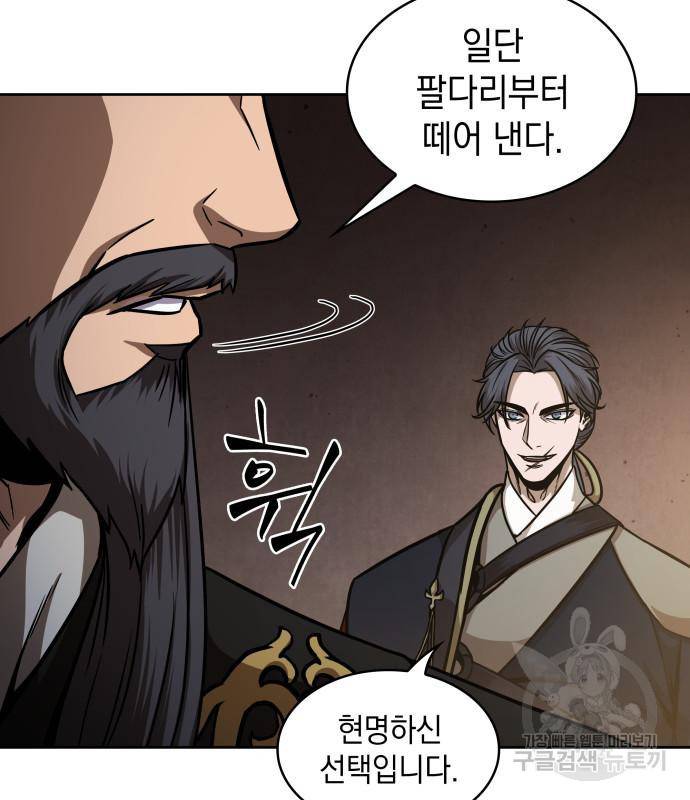 나노마신 122화 41
