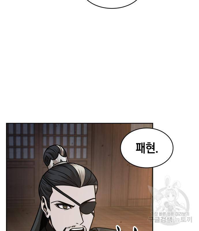 나노마신 122화 42