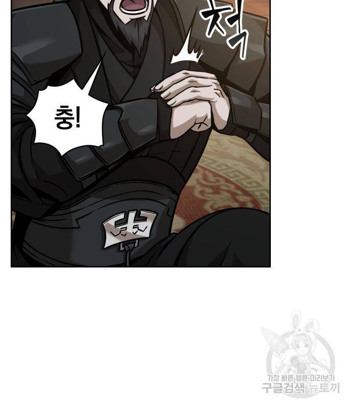 나노마신 122화 43