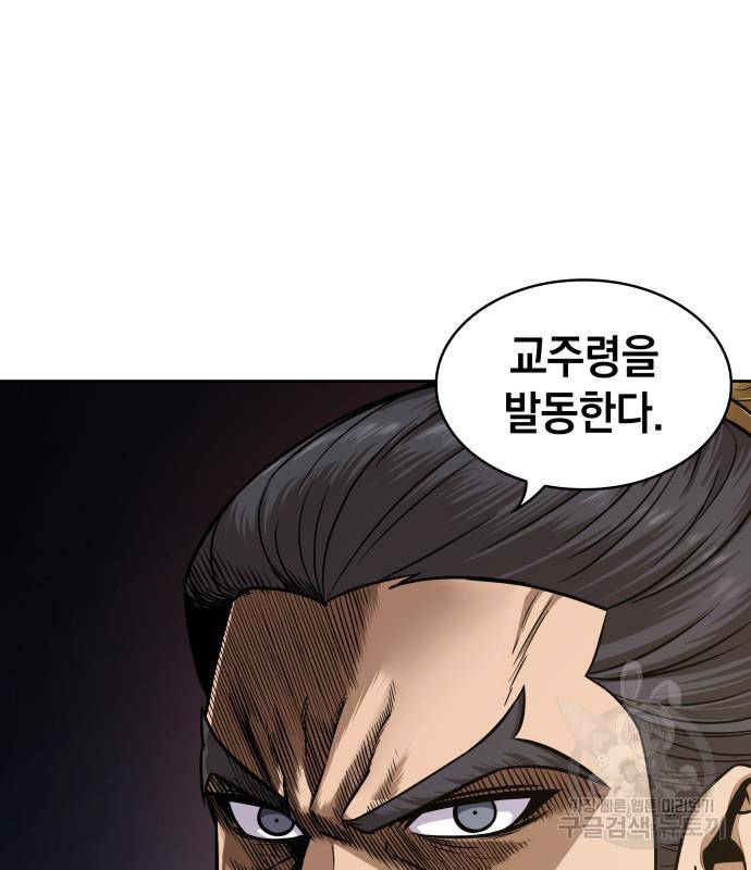 나노마신 122화 44