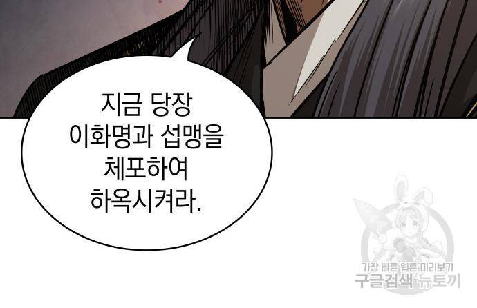 나노마신 122화 46