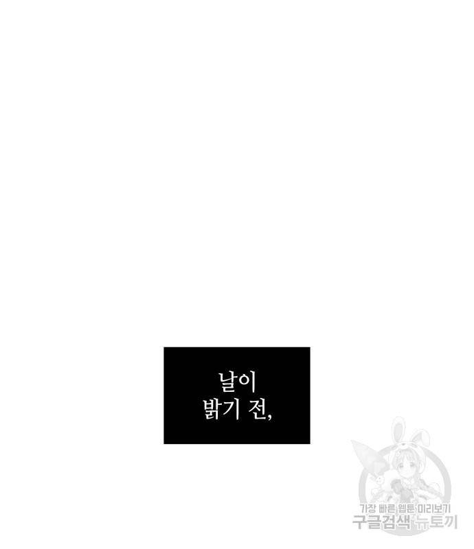 나노마신 122화 47