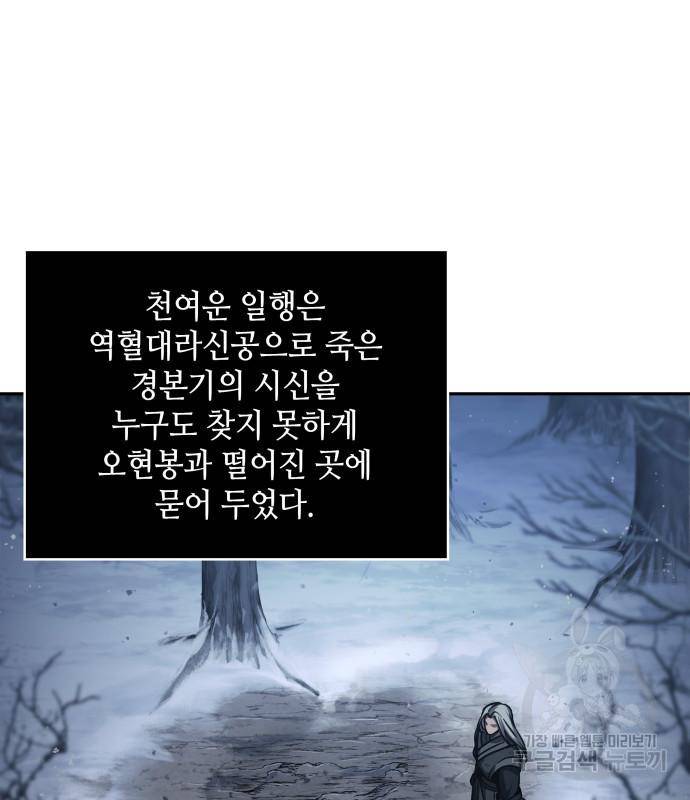 나노마신 122화 48