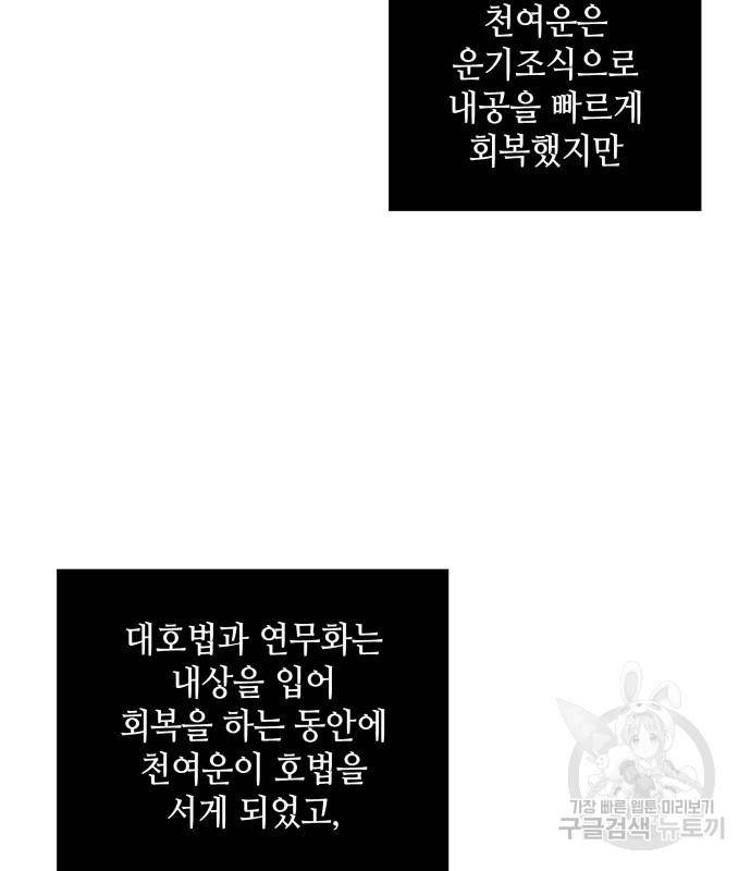 나노마신 122화 50