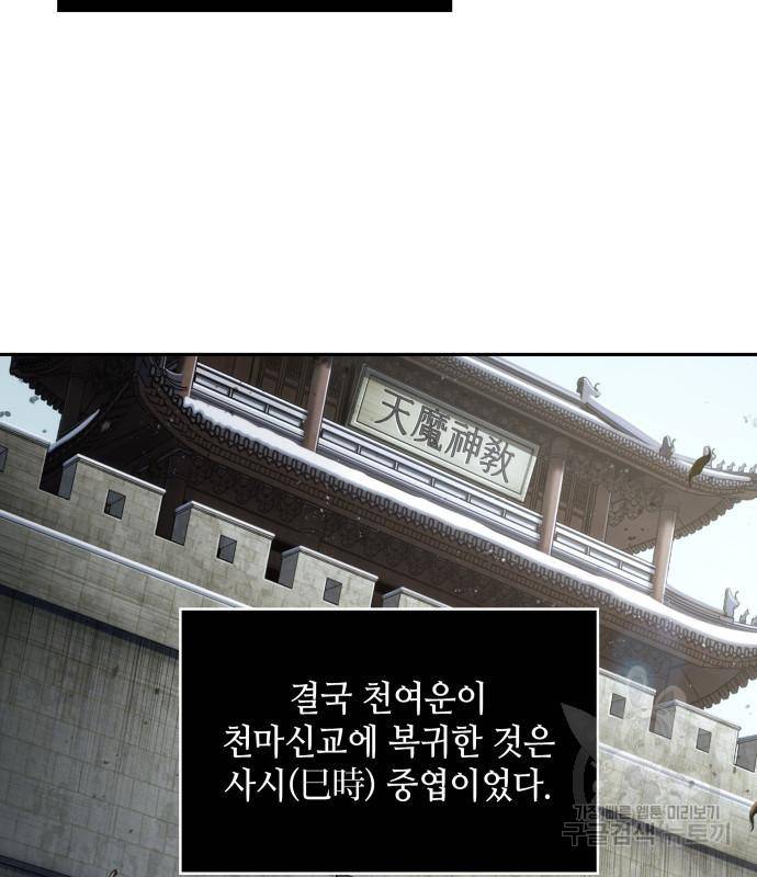 나노마신 122화 51