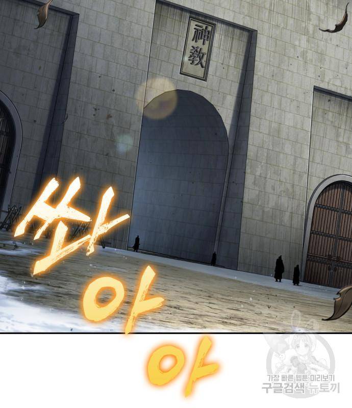 나노마신 122화 52
