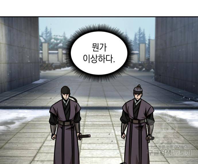 나노마신 122화 55