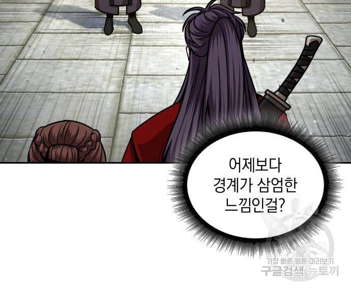 나노마신 122화 56