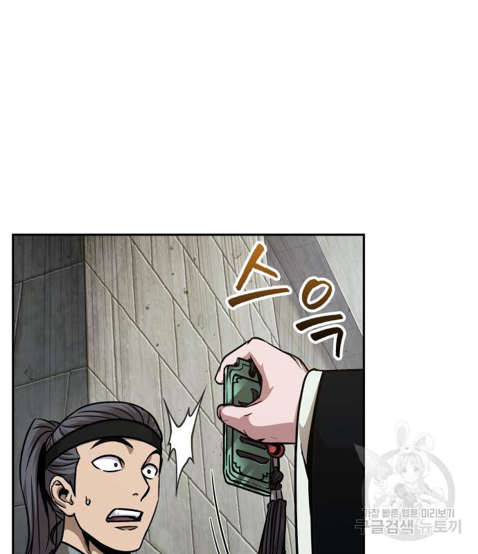 나노마신 122화 57