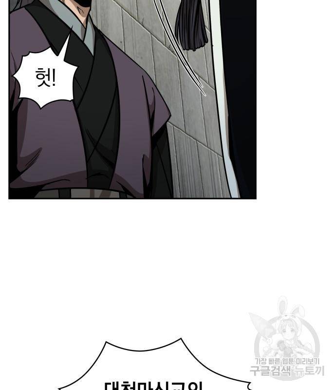 나노마신 122화 58