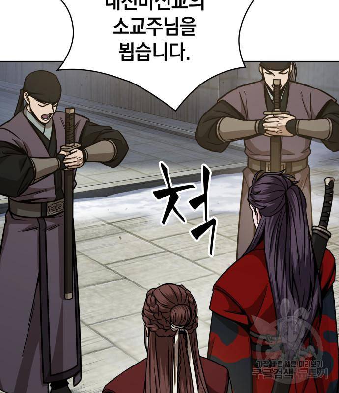 나노마신 122화 59