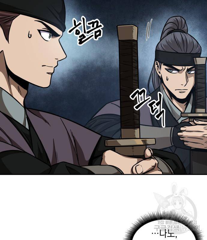 나노마신 122화 61
