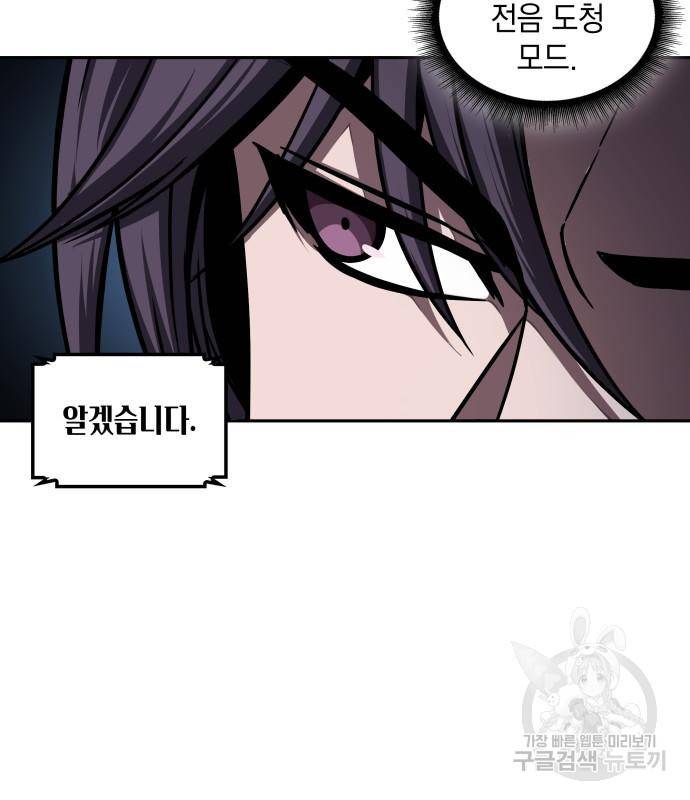 나노마신 122화 62