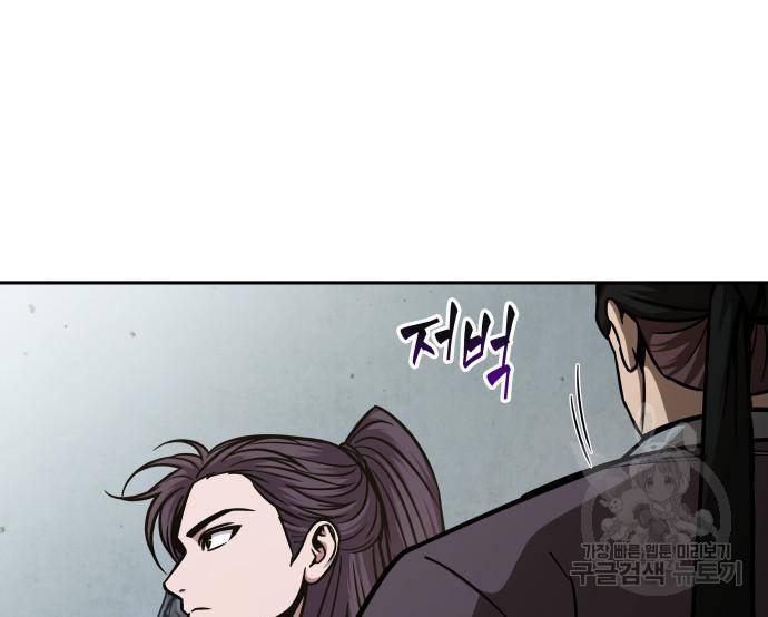 나노마신 122화 63