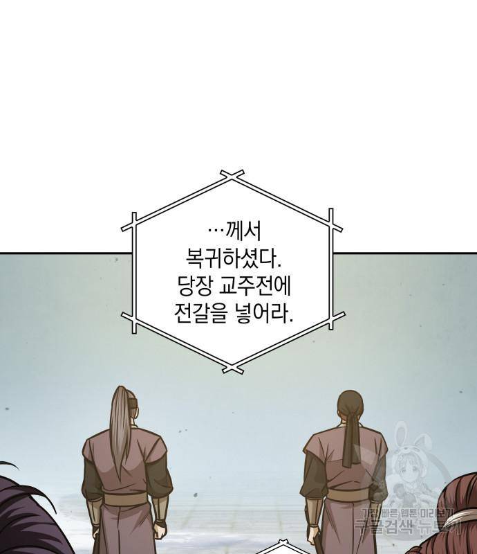 나노마신 122화 65