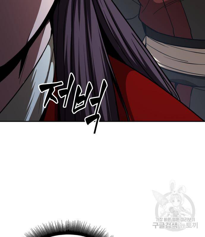 나노마신 122화 67