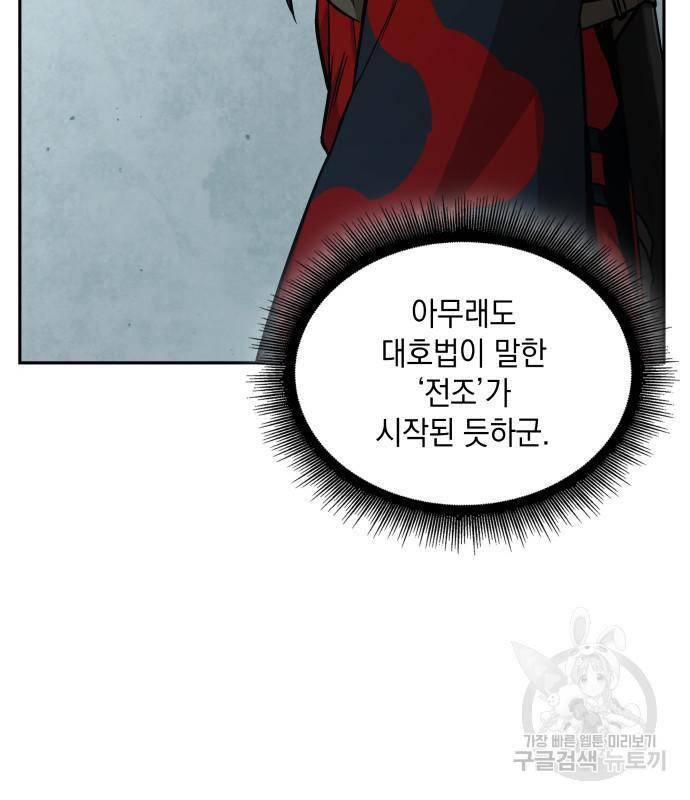 나노마신 122화 69