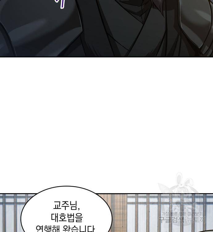 나노마신 122화 72