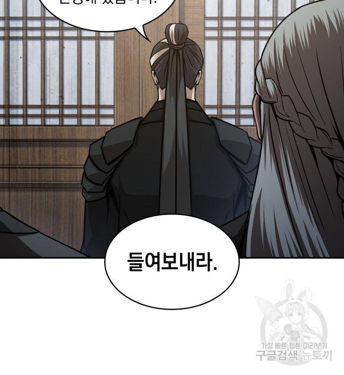 나노마신 122화 73